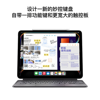 Apple/苹果 平板妙控键盘-白色 适用13英寸iPad Pro(M5/M4芯片) 平板键盘无线键盘iPad Pro键盘苹果键盘 Apple/苹果 平板妙控键盘-白色 适用13英寸iPad Pro(M5/M4芯片) 平板键盘无线键盘iPad Pro键盘苹果键盘