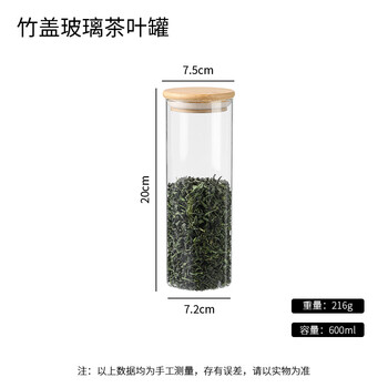 拜杰玻璃茶叶罐食品级家用密封罐咖啡罐干货储物罐防潮收纳罐600ml