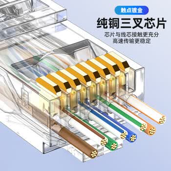 CNCOB六类穿孔式水晶头非屏蔽通孔千兆rj45网线接头8P8芯纯铜镀金cat6类水晶头 50颗/袋 CN-104EV-23AC	