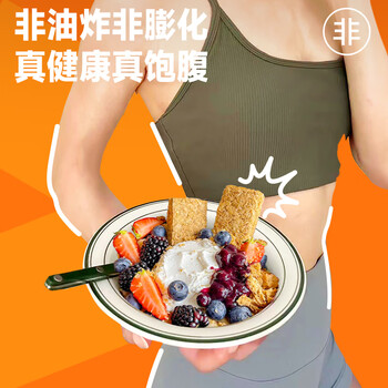 欧扎克谷物燕麦小麦全麦脆即食0反式脂肪酸麦片早餐搭配水果代餐100g