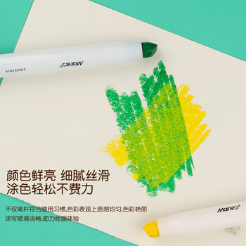 马利马利牌可水洗蜡笔儿童口红式蜡笔学生孩子彩绘DIY绘画油画棒【36色】口红式蜡笔美术写生