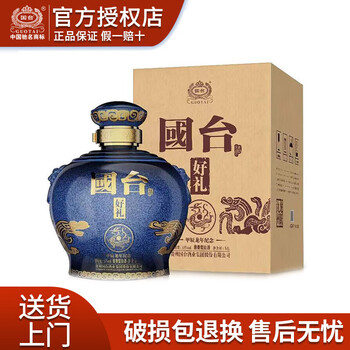 国台酒 希少ブラック貴州名酒53度 ☆ふたり5006 国台酒业- 京东