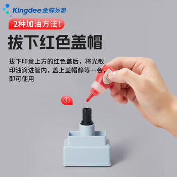 金蝶（kingdee）已报销 光敏印章 通用财务章 财务用品科目会计通用印章盖章