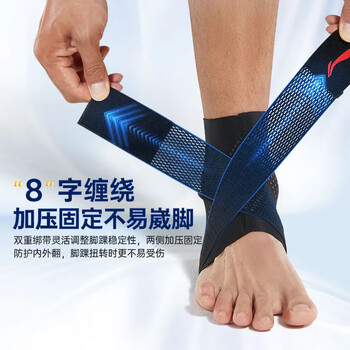 李宁护踝脚踝扭伤护具恢复套运动篮球防崴脚伤后固定支具护脚腕超薄