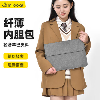 Milooky苹果笔记本电脑内胆包适用Macbook Pro14保护套联想华为14S皮套