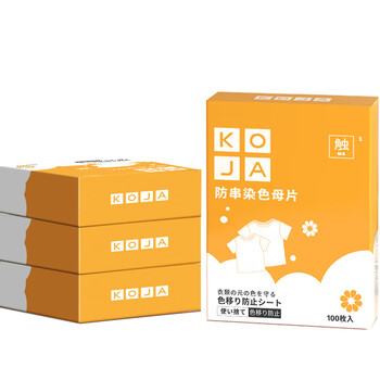 KOJA防串色洗衣片100片*4盒 吸色片防染色洗衣片色母片衣物护色吸色纸