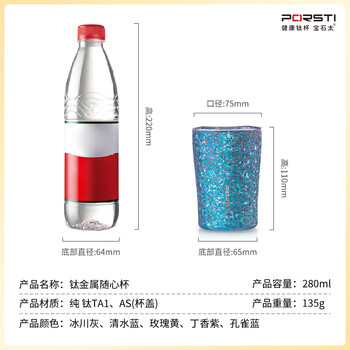 PORSTI宝石太双层纯钛水杯清水蓝280ml超轻户外礼品物
