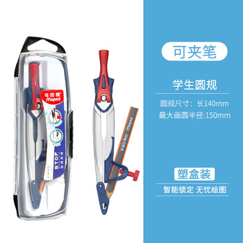 马培德(Maped)智能锁定绘图圆规 初高中考试锁距圆规 小学生制图绘图学习工具 196510CH夹笔款【8件套/盒】 马培德(Maped)智能锁定绘图圆规 初高中考试锁距圆规 小学生制图绘图学习工具 196510CH夹笔款【8件套/盒】