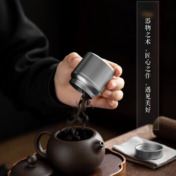 逸居客（YIJUKE）迷你茶叶罐便携小号旅行茶罐茶叶盒铝合金属小茶罐