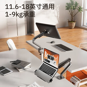 Brateck北弧 笔记本支架 笔记本电脑支架 笔记本支架臂悬空托架 显示器支架增高架 电脑桌支架 E350+APE40