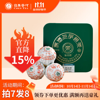 雲南昌泰號普洱茶 昌泰号普洱茶价格报价行情- 京东