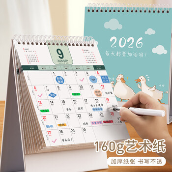 ujia【全网低价】 2026年台历记事本创意办公桌面摆件日历大格子自律打卡表倒计时日程备忘录月历 生花