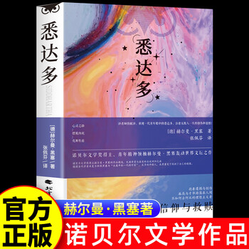 他爱白云的飘浮，因为懂得漂泊的甘苦｜纪念黑塞逝世六十周年