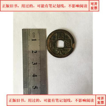 周元通宝价格报价行情- 京东