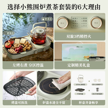 小熊（Bear）电陶炉 围炉煮茶养生壶 煮茶器煮茶炉可煎烤 家用多功能分区控温电陶炉电磁炉不挑器具 DTL-H16P3