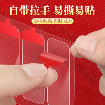 米乐奇双面无痕贴 婚庆专用胶带透明强粘自带拉手设计撕下不留残胶18mm宽*50mm长【216贴/3包】