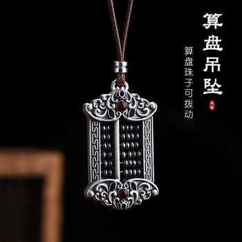 如意银算盘价格报价行情- 京东