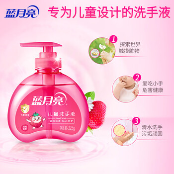 蓝月亮儿童洗手液 225g/瓶(草莓果香) 泡沫丰富温和护手 宝宝专用		