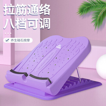 匹克拉筋板折叠站立式斜踏板美腿按摩器小腿拉伸器脚踝康复健身紫色 匹克拉筋板折叠站立式斜踏板美腿按摩器小腿拉伸器脚踝康复健身紫色