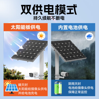 HIKVISION海康威视4G太阳能摄像头监控户外400万高清全彩夜视室外无电无网语音对讲手机远程可续航3天4MM