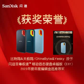 闪迪（SanDisk）500GB Nvme 移动固态硬盘（PSSD）E61至尊极速卓越版SSD 读速1050MB/s 手机直连笔记本外接硬盘