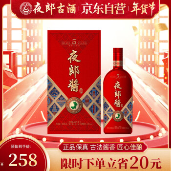 予約販売 夜郎春秋酒（白酒）未開封2本 その他 - brolendavis.com