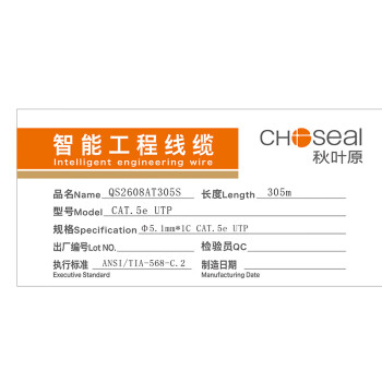 秋叶原（CHOSEAL）原装超五类网线【工程版】CAT5e纯铜线芯综合布线POE供电非屏蔽网络线灰色305米QS2608AT305S