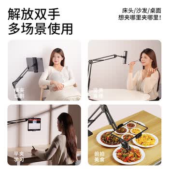 硕图手机支架床头懒人支架多功能悬臂支架床上桌面直播追剧视频网课俯拍360°调节折叠家用万向支撑架