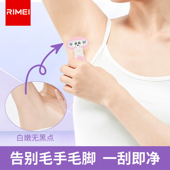 RIMEI金达日美刮毛刀男女士腋下剃毛器腋毛腿毛私处脱毛神器芦荟刀头