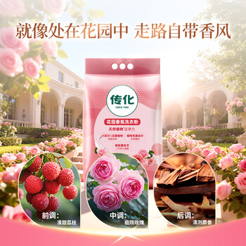 传化5kg洗衣粉*2袋花园香氛7天持久留香强效去渍无磷配方