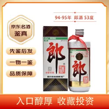 95年郎酒价格报价行情- 京东