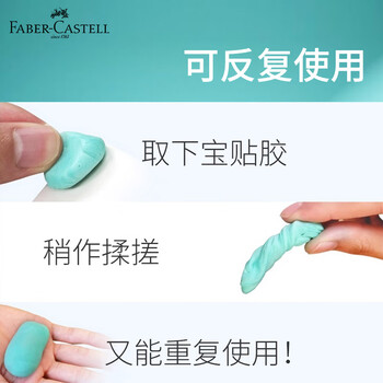 辉柏嘉（Faber-castell）粘土胶免钉胶无痕胶不易留胶痕进口黏土照片墙胶75G*5白色187077相框胶盲盒海报固定