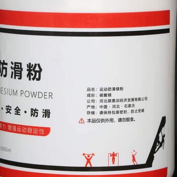 国瑞信德 防滑粉 止滑粉镁粉台球引体向上运动滑石粉 3000ml 大桶装