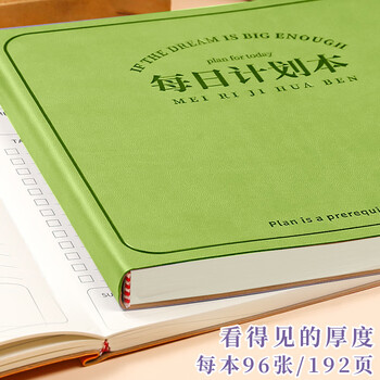 佳茉每日计划随身便携口袋本方形笔记本高颜值时间管理自律日程本随手记加厚日记本记事本96张 佳茉每日计划随身便携口袋本方形笔记本高颜值时间管理自律日程本随手记加厚日记本记事本96张
