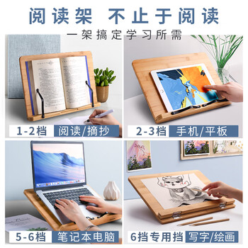 金值 木质阅读支架读书支架阅读架看书支架读书架桌面阅读书架桌上书夹看书神器看书立架书支架开学季必备 金值 木质阅读支架读书支架阅读架看书支架读书架桌面阅读书架桌上书夹看书神器看书立架书支架开学季必备