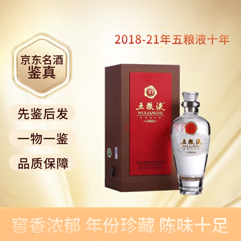 五粮液18价格报价行情- 京东