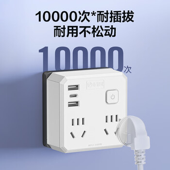 清风（kyfen）86型转换插座 Type-C快充20W USB接口 一转多插头 手机快充 防火阻燃 儿童安全门