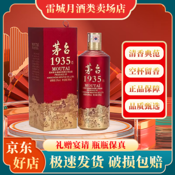 赖茅1935价格报价行情- 京东