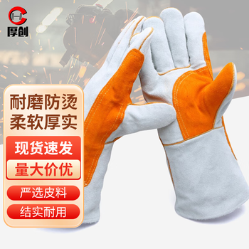 厚创 电焊手套长款 牛皮耐高温超耐磨柔软焊接防火线手套加厚隔热 36cm双层加固加托款1双