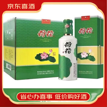 荷花白酒- 京东