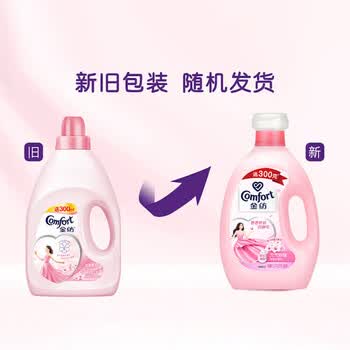 金纺 粉樱衣物护理剂2.3KG+柔顺剂400g+留香珠25g*3袋 柔软护衣防静电