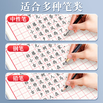 西玛(SIMAA)田字格硬笔书法纸 16k练字本200张 钢笔练字纸书写纸钢笔书法专用纸 40页/本 5本/包8547 西玛(SIMAA)田字格硬笔书法纸 16k练字本200张 钢笔练字纸书写纸钢笔书法专用纸 40页/本 5本/包8547