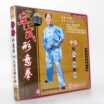 形意拳光盘价格报价行情- 京东