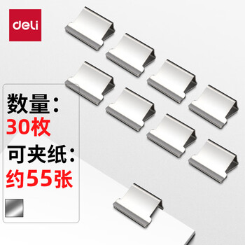 得力(deli)30枚推夹器夹纸器补充夹子8598 (适用于8597) 得力(deli)30枚推夹器夹纸器补充夹子8598 (适用于8597)
