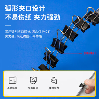 得力（deli）6#金属燕尾夹票据文件夹子 60只15mm黑色票夹长尾夹 办公用品 8566