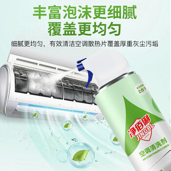 净佰俐空调清洗剂套装全套家用洗空调除菌清洁神器清洗工具配套接水袋