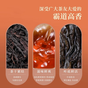 武夷山大红袍中谷茶业乌龙茶岩韵武夷岩茶半岩肉桂一级450g中火盒装自饮茶叶