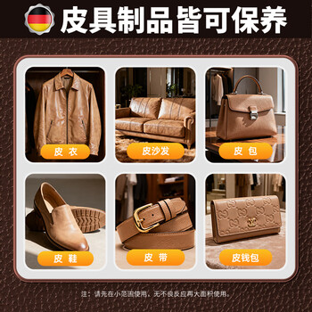 童贝恩（TONBEEN）皮衣护理保养油真皮革皮包专用喷剂皮衣油皮夹克清洗剂无色200mL