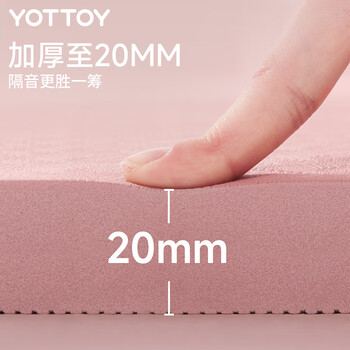 yottoy瑜伽垫加厚隔音减震超大尺寸跳操垫子男女家用防滑健身运动地垫