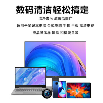 联想生态品牌异能者笔记本清灰套装适用电脑相机液晶电视键盘手机清洁剂液清洁三件套【清洁液+擦布】 